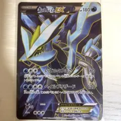 ポケカ ポケモンカード キュレムEX BW3 ヘイルブリザード 053/052