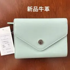 ⭐︎新品⭐︎牛皮ミントグリーン 三つ折り財布定価16,600円
