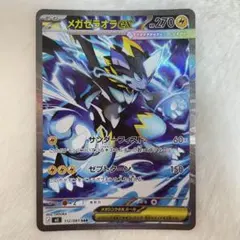ポケモンカード アビスアイ SAR メガゼラオラex - メルカリ