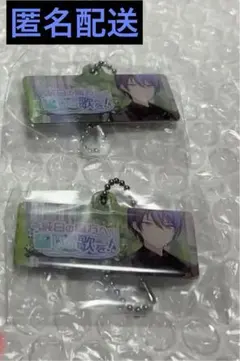 プロセカ　青柳冬弥　キーチェーンコレクション