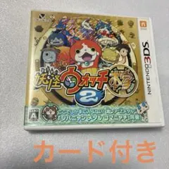 妖怪ウォッチ2 本家　ニンテンドー3DS