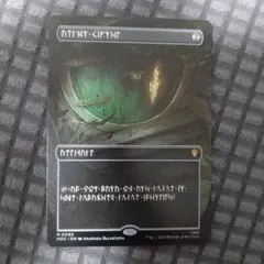 MTG ドワーフ語 秘儀の印鑑 095 ホビット - メルカリ