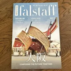 【*】様 大阪•関西万博　非売品まとめ 大阪関西万博 非売品 テストラン地図 保存版】大阪・関西万博