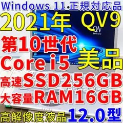 美品の薄型軽量ＰＣ✨高解像度液晶✨第１０世代コアｉ５＆１６ＧＢメモリ✨ＬＴＥ対応