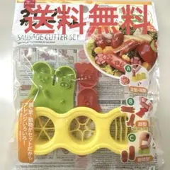 ダイソー ウインナーカッターセット デコ弁 キャラ弁 お弁当のサムネイル