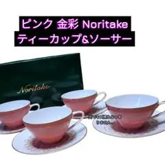 Noritake ノリタケ 皿 ティーカップ&ソーサー ピンク 金彩