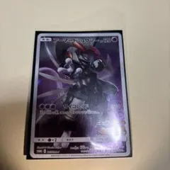 ポケカ　アーマードミュウツー　②