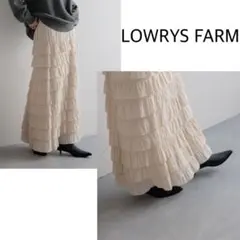 【新品】LOWRYS FARM フリルロングスカート アイボリー