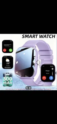 スマートウォッチ即購入可