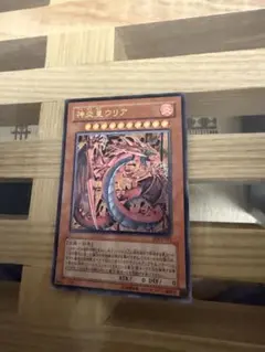 極美品】 神炎皇ウリア とても綺麗 - メルカリ