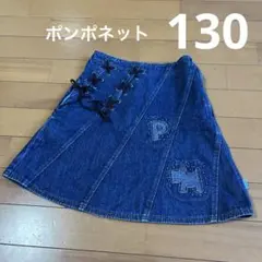 ポンポネット デニムスカート 130のサムネイル