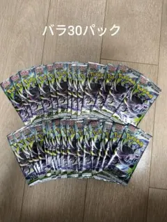 アビスアイ30パック（サーチ済） - メルカリ