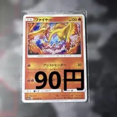 ファイヤー U SM7a 迅雷スパーク 010/060