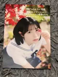 2025年最新】瀬戸みるか 写真集の人気アイテム - メルカリ