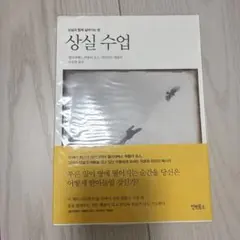 韓国語 文学・小説