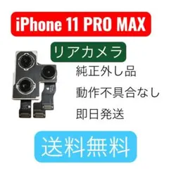 iPhone 11 PRO MAX 純正再生パネル 11PRM-03 - メルカリ