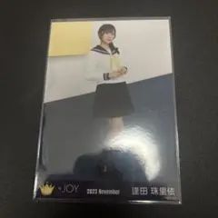 ≒JOY 4周年コンサート 逢田珠里依 生写真1枚 - メルカリ