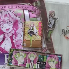 鬼滅の刃 甘露寺蜜璃 4点セット アクスタ タオル カード ステッカー