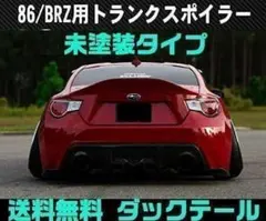 2026年最新】86ダックテールの人気アイテム - メルカリ