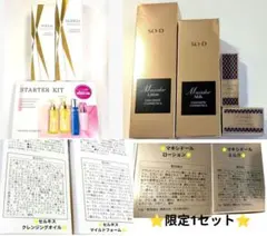 新品 コスメ6点セット】シャンソン化粧品 美容液 ミルク クリーム