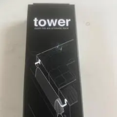 tower タオルかけバーのサムネイル