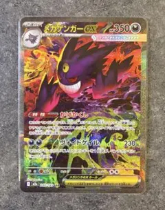 2026年最新】メガゲンガーex sarの人気アイテム - メルカリ