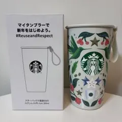 スターバックス　福袋　2025年　ステンレスボトルA 355ml