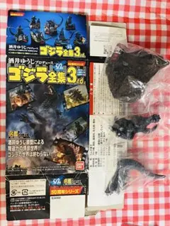 ゴジラ全集　まとめ売り　25体 酒井ゆうじ プロデュース ゴジラ全集 全作品コンプリート&HG