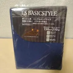 【複数値引】掛け布団カバー(1666) シングルロング ネイビー
