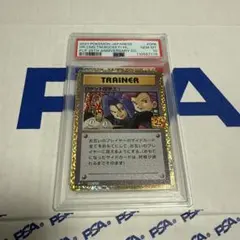 PSA10 ロケット団参上！　25TH プロモ　ポケモンカードゲーム　最安値‼️