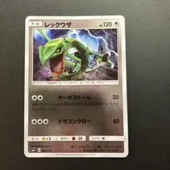 レックウザ BW コンセプトパック「EXバトルブースト」 ミラー 077/093