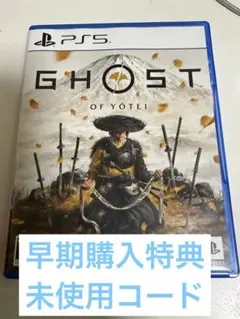 PS5 Ghost of Yotei