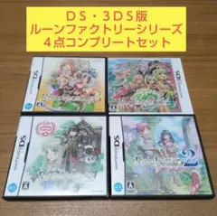 ４点セット ルーンファクトリー 新牧場物語 2 3 4 ニンテンドーDS 3DS