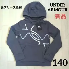 ⭐️期間限定価格　新品　裏起毛　アンダーアーマー　140cm　パーカー　あったか
