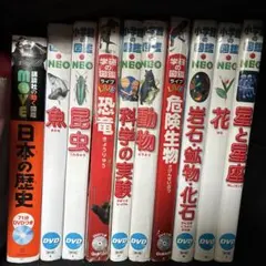 小学館の図鑑NEO 学研の図鑑LIVE 図鑑セット10冊