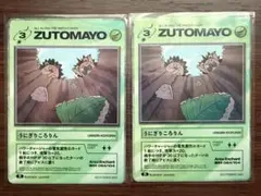 ZUTOMAYO うにぎりころりん カード 2枚セット