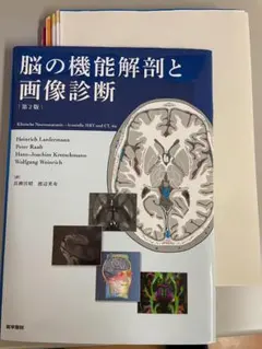 2026年最新】臨床のための脳局所解剖学の人気アイテム - メルカリ