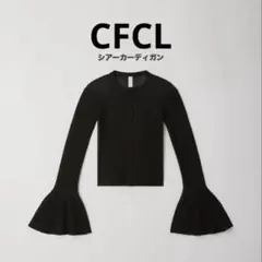 CFCL HYPHA LUCENT BELL SLEEVE カーディガン - メルカリ