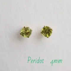 ペリドットスタッドピアス
