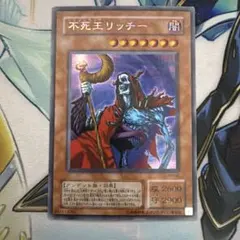 遊戯王OCG 不死王リッチー PH-00 虹色シークレット 2期 希少 - メルカリ