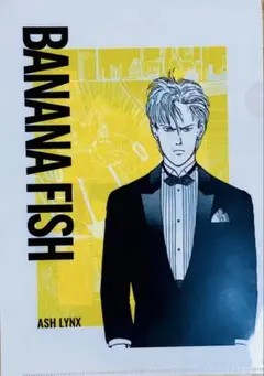 BANANA FISH クリアファイル アッシュ 奥村英二