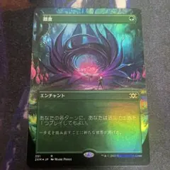 mtg 宝石の睡蓮 日本語 CMM - メルカリ