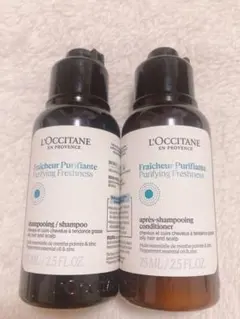L'OCCITANE シャンプー&コンディショナーセット 75ml