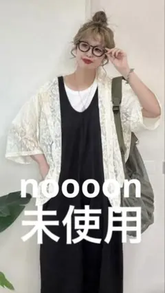 新品未使用noooonレースパーカー黄色未使用しまむらコラボ