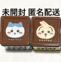 2026年最新】ちいかわ チロルチョコ 未開封の人気アイテム - メルカリ