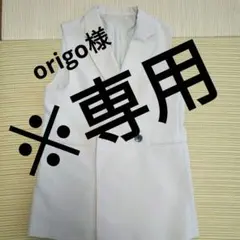 【Origoさん専用】GU テーラードダブルベスト ジレ Mサイズ　ベージュ