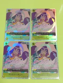 ワンピースカード　ジュエリー・ボニー　SR　4枚セット