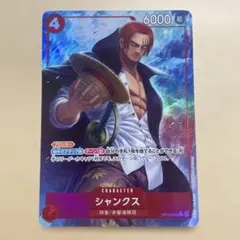 シャンクス R パラレル OP12-008