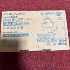 DXアンテナ CS/BS・UHFブースター GCU43RS 電源部脱着可能型 - メルカリ