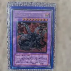 2025年最新】キメラテックオーバードラゴン レリーフの人気